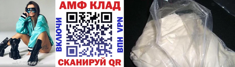 Амфетамин VHQ  Купить закладки  Североморск 