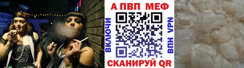 Альфа ПВП VHQ Североморск