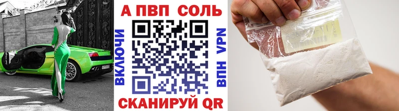 Alpha PVP СК  Купить где  Североморск 