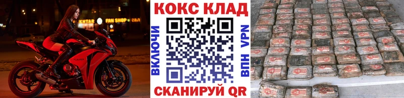 Кокаин 99%  Купить где  Североморск 