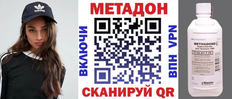 МЕТАДОН белоснежный Купить закладки Североморск