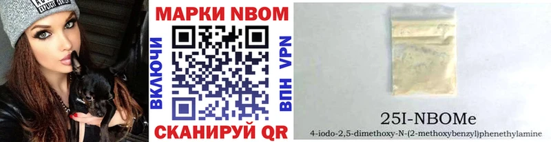 Марки NBOMe 1500мкг  Купить закладки  Североморск 